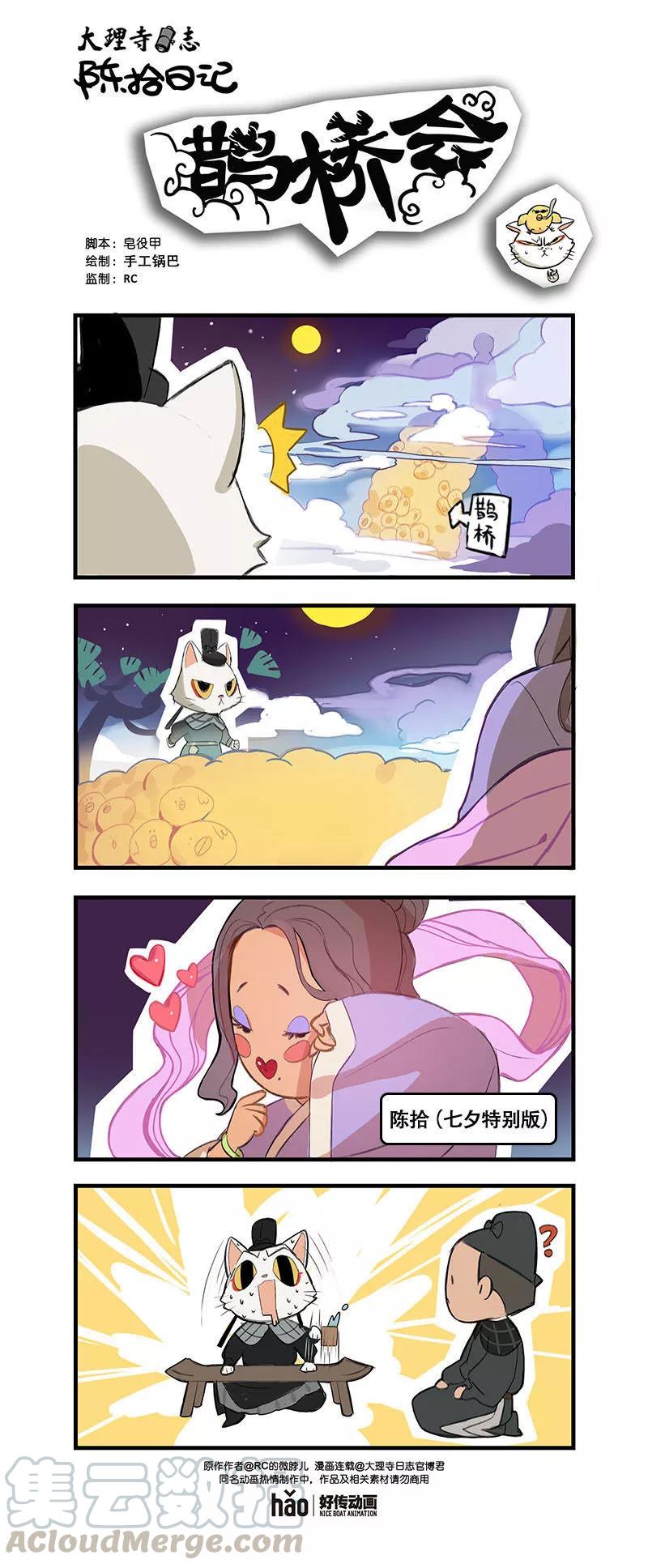 陈拾日记360