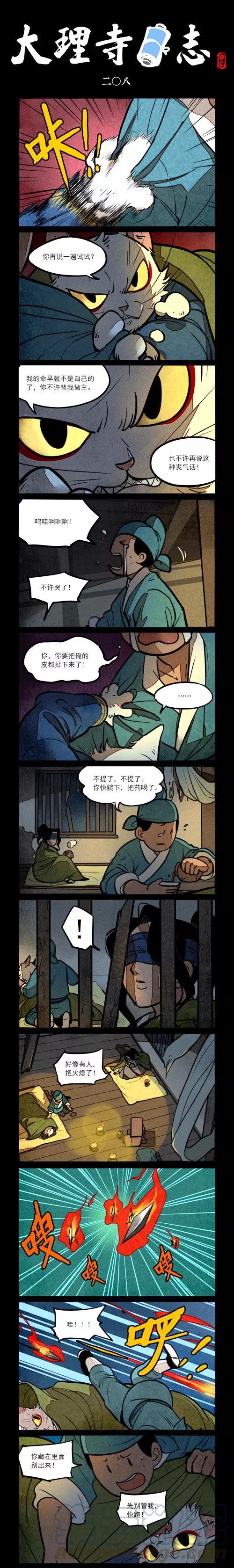 第208话0