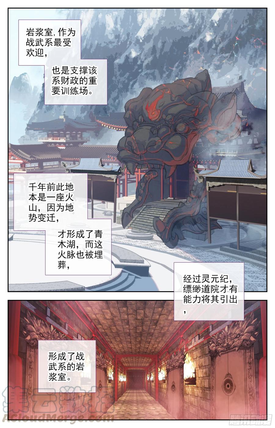 第30话：专门欺负战武系？1