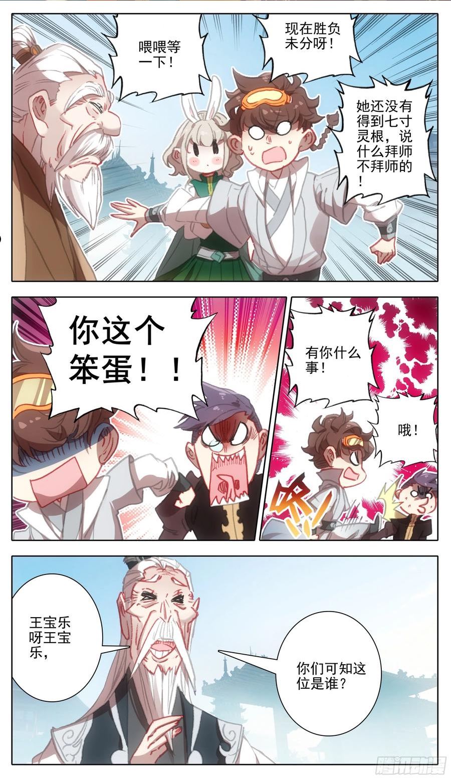 第一百三十四话 问上鼓1