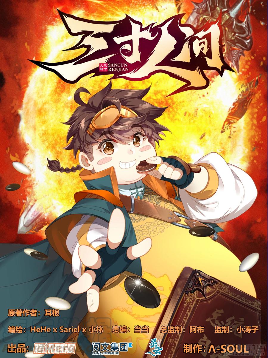 第30话：专门欺负战武系？0