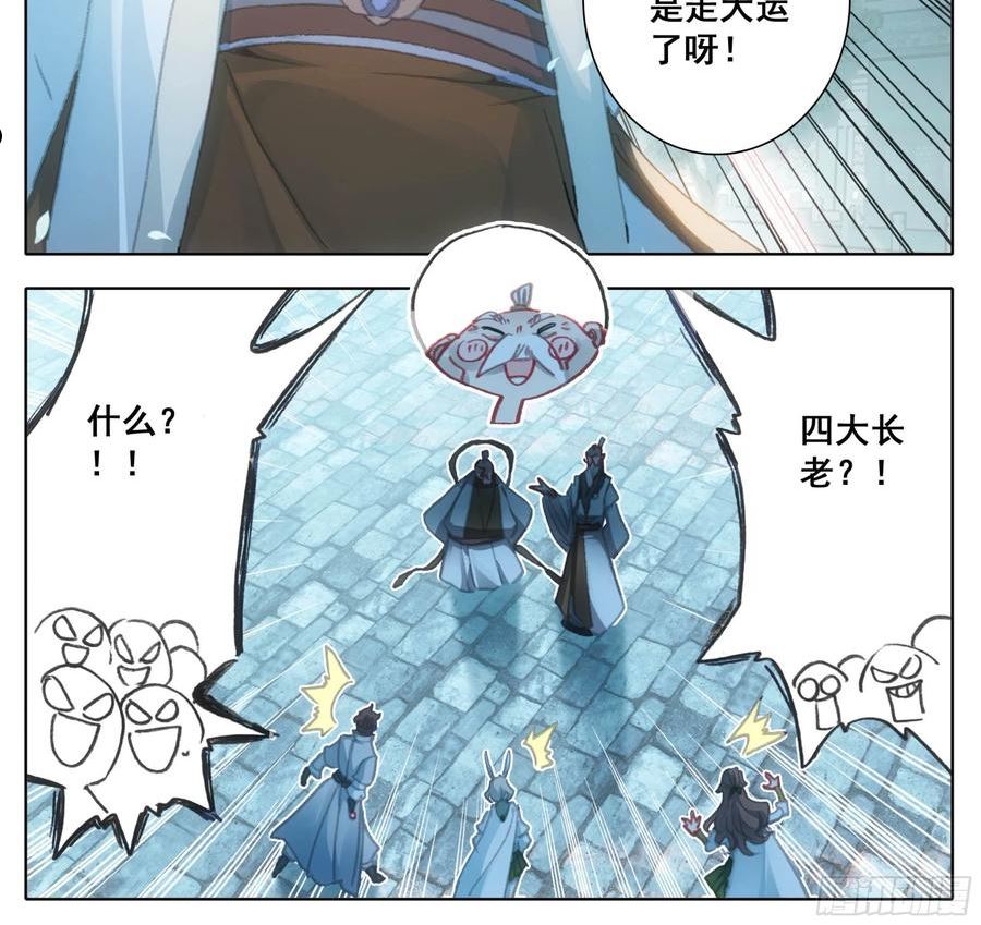 第一百三十四话 问上鼓3