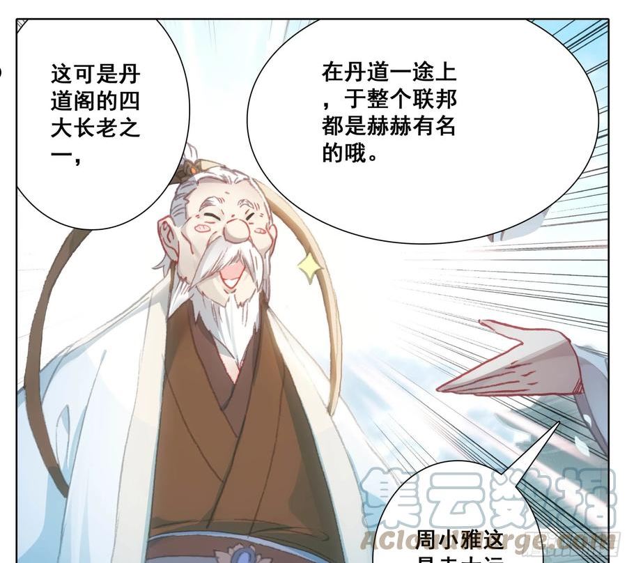 第一百三十四话 问上鼓2
