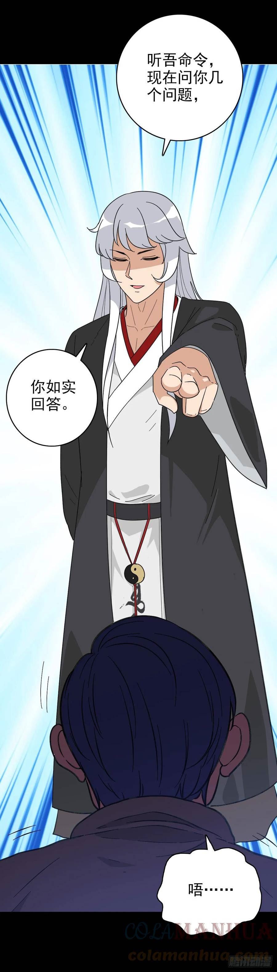 无法道人 22