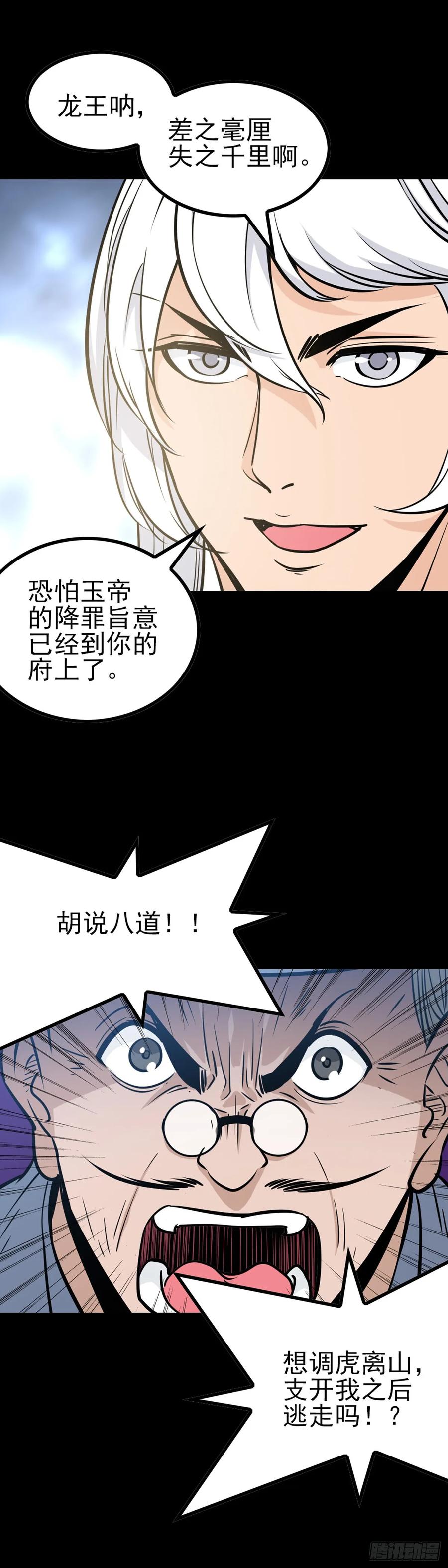 芳魂归窍4