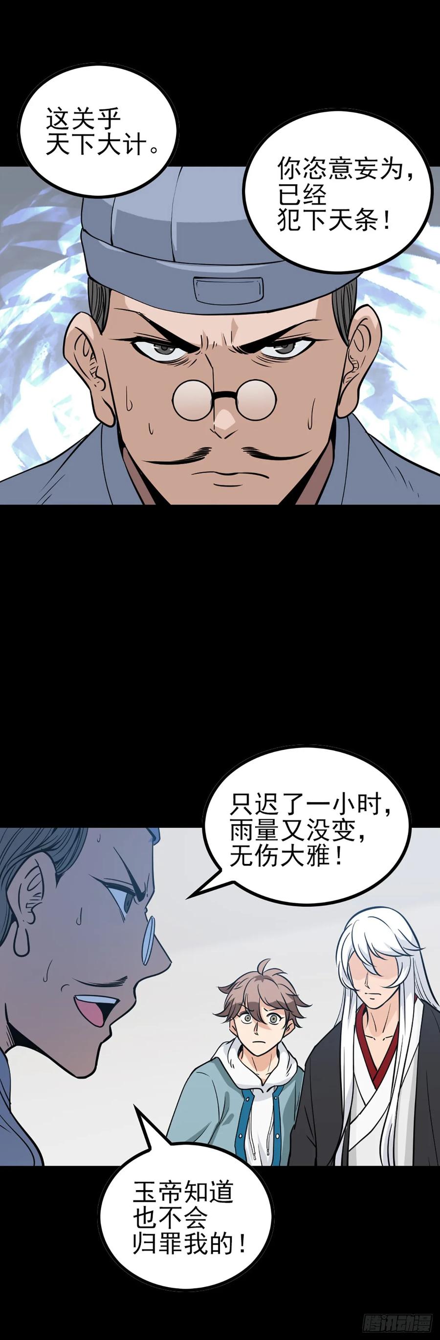 芳魂归窍3