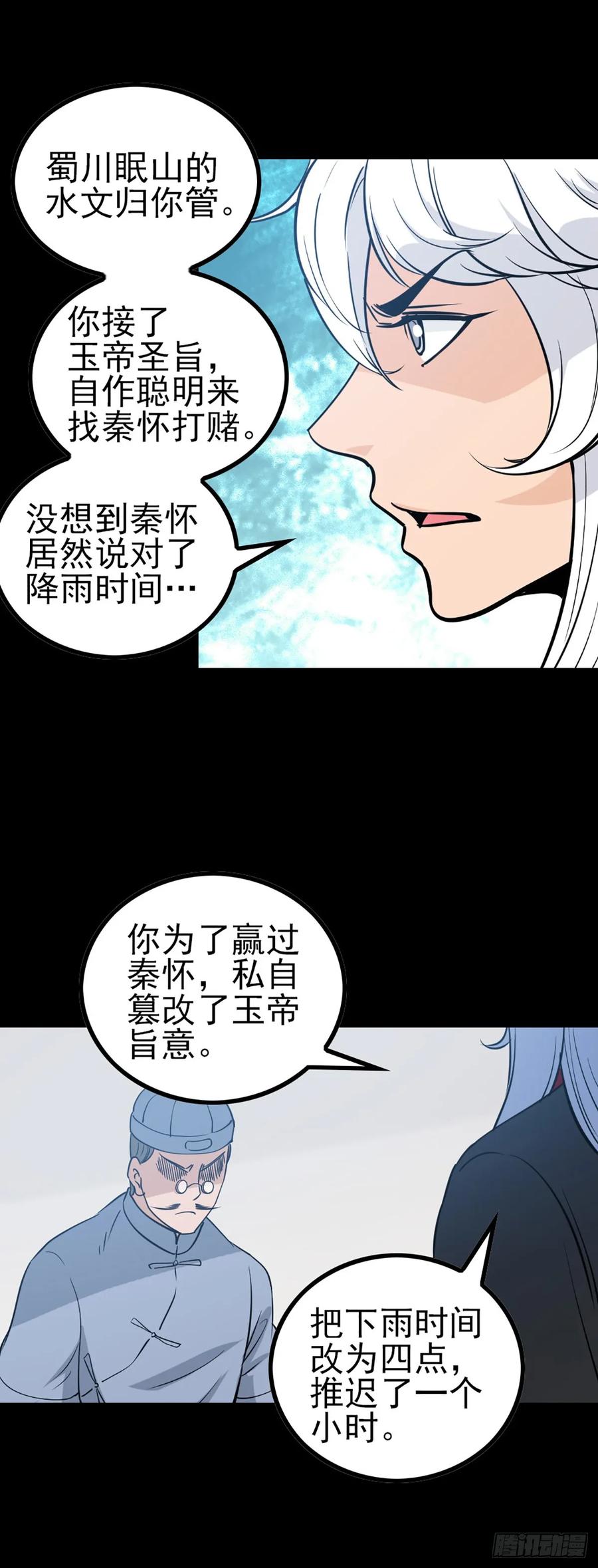 芳魂归窍2