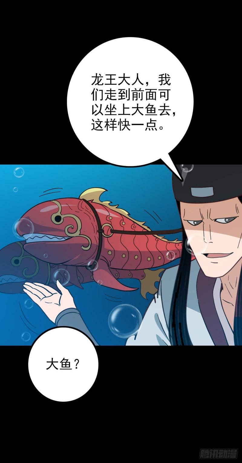 前往龙宫3