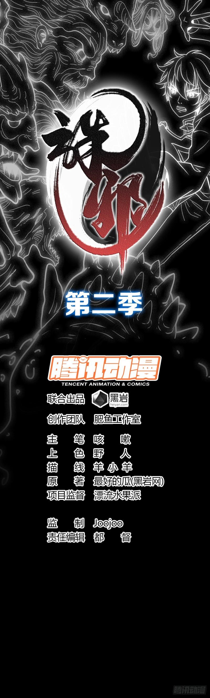 请神入村0