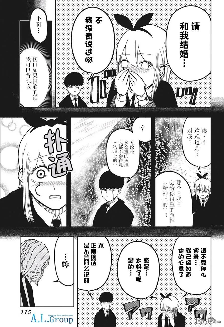 第3话4