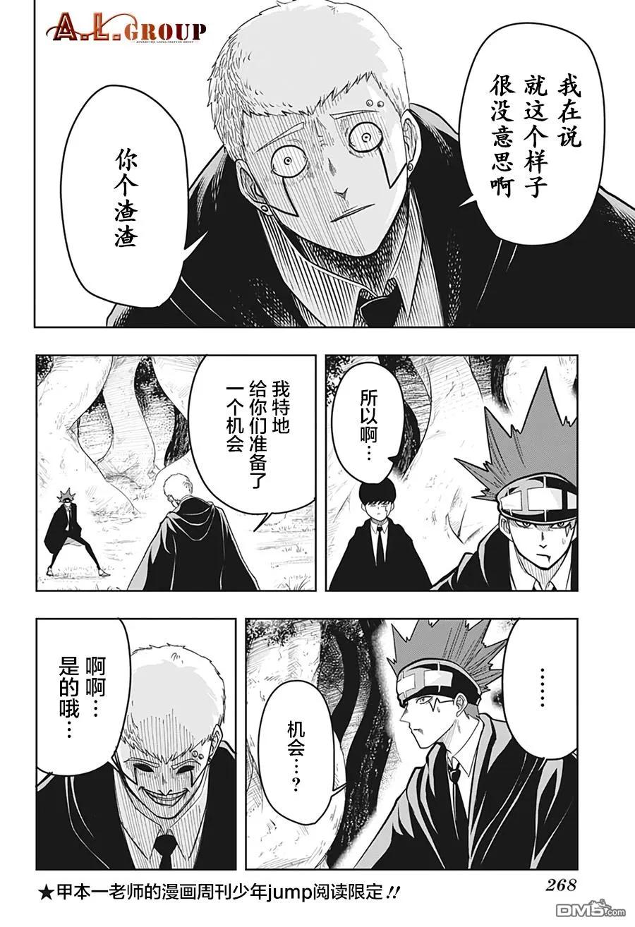 第13话1