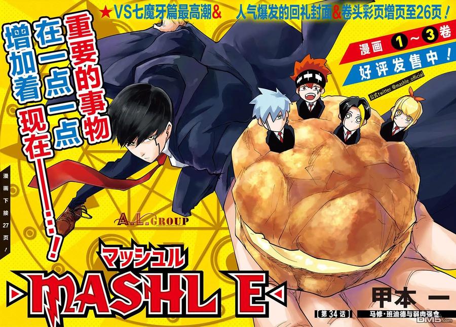 第34话2
