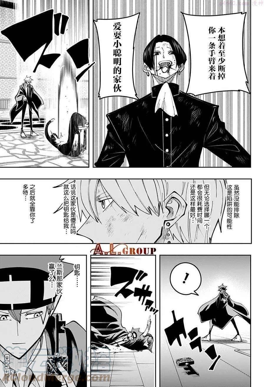 第87话2