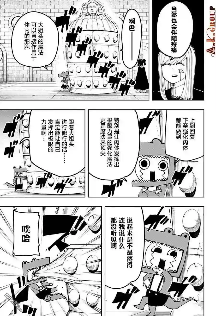 第105话3