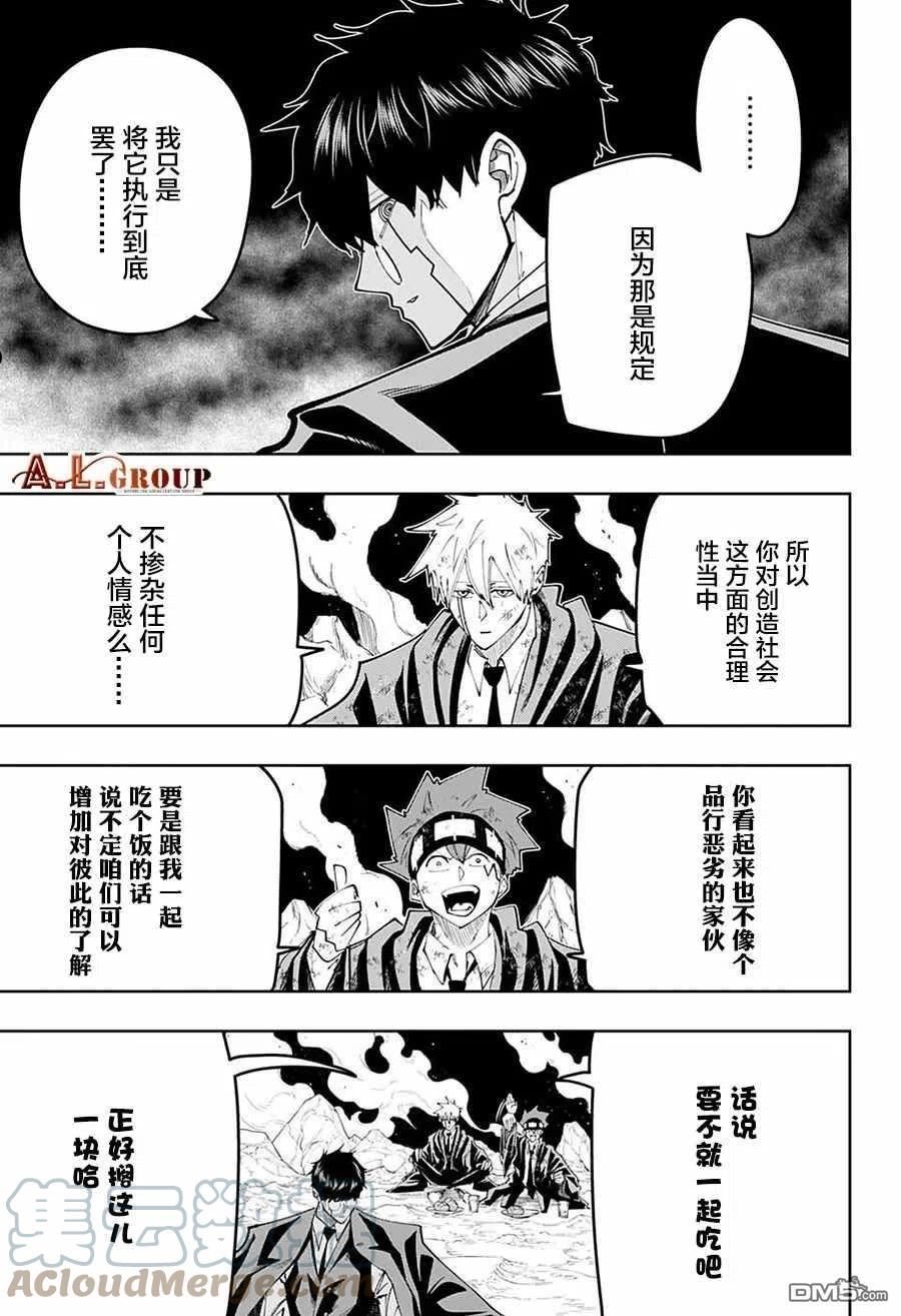 第108话4