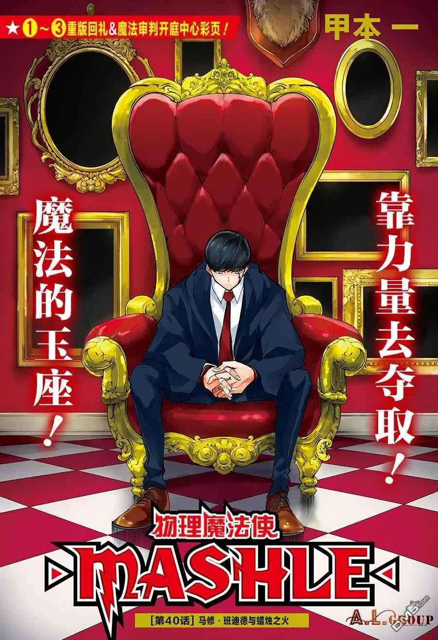 第40话0