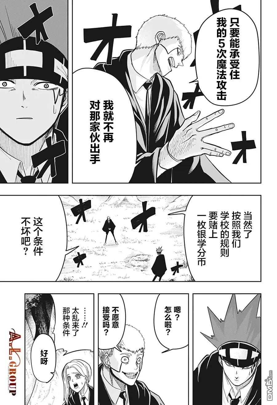 第13话2