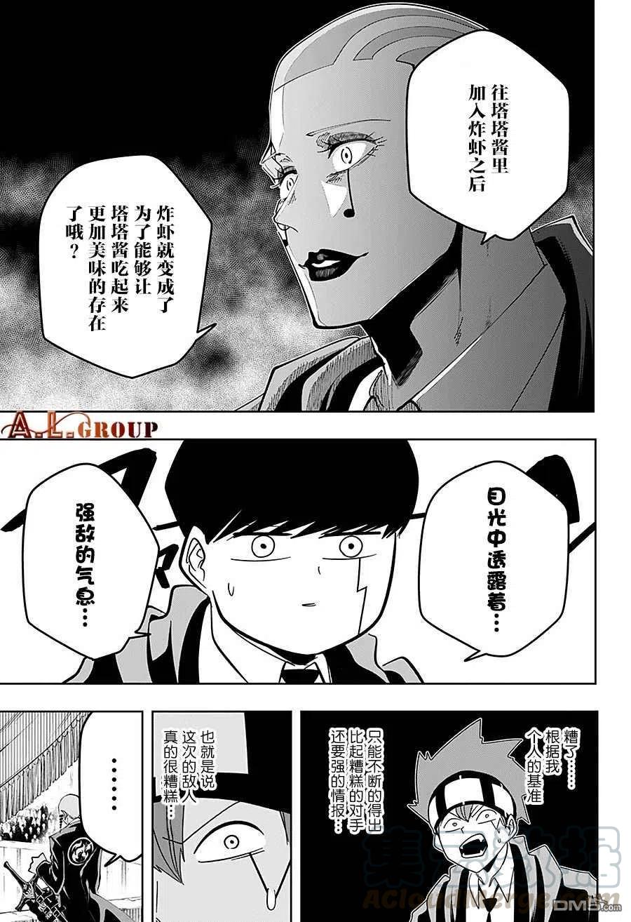 第58话2
