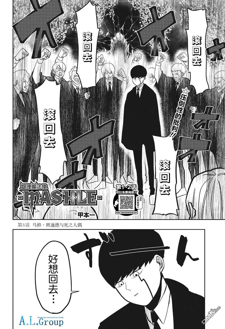 第3话1