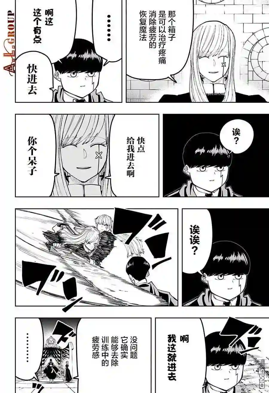 第105话2