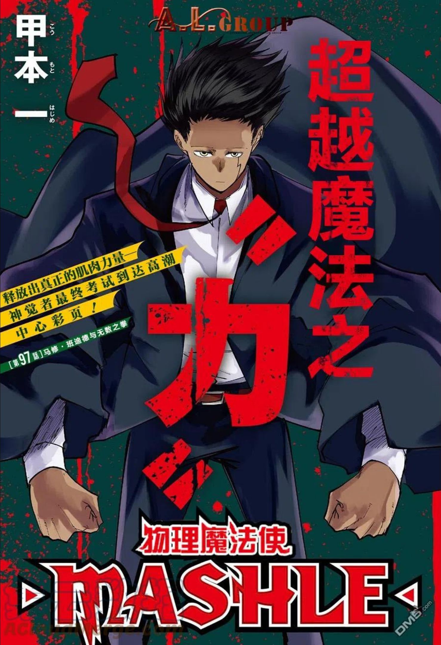 第97话0