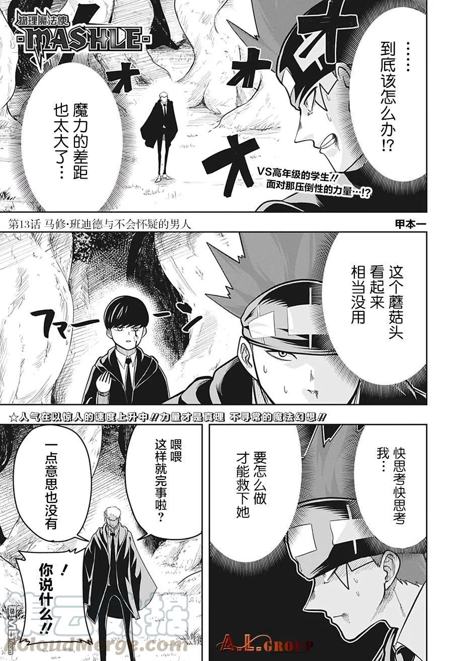 第13话0