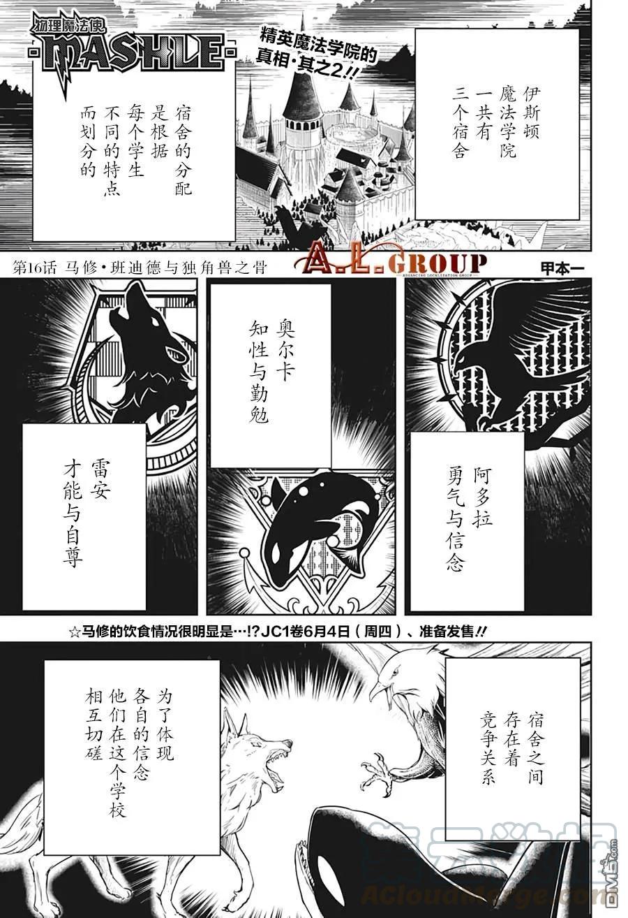 第16话0