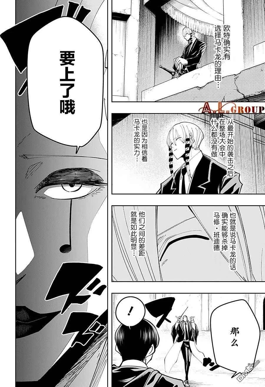 第58话3