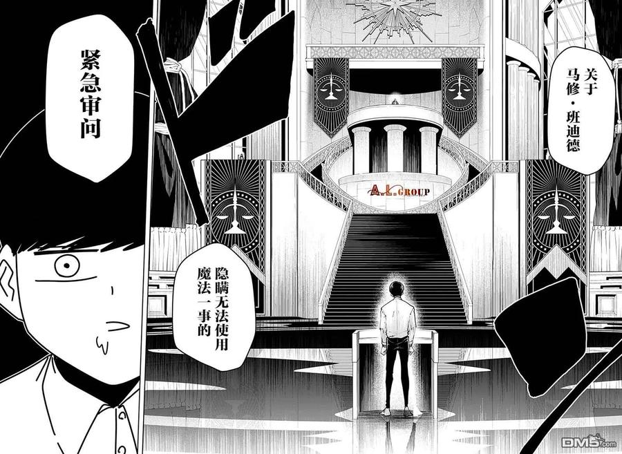 第40话3
