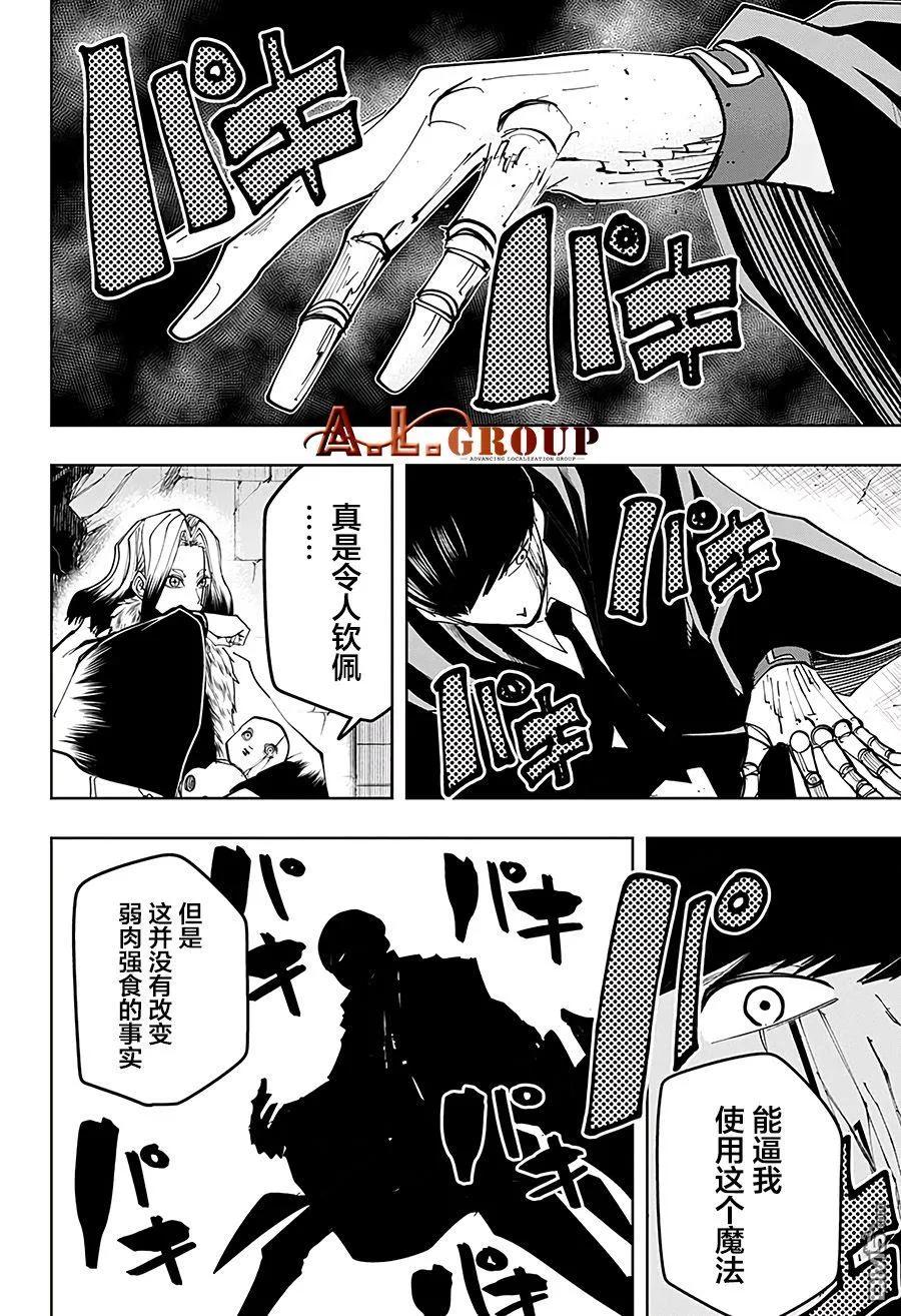 第34话4
