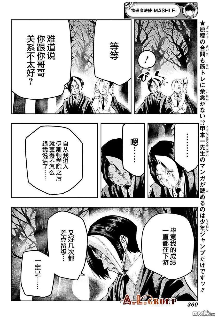 第116话3