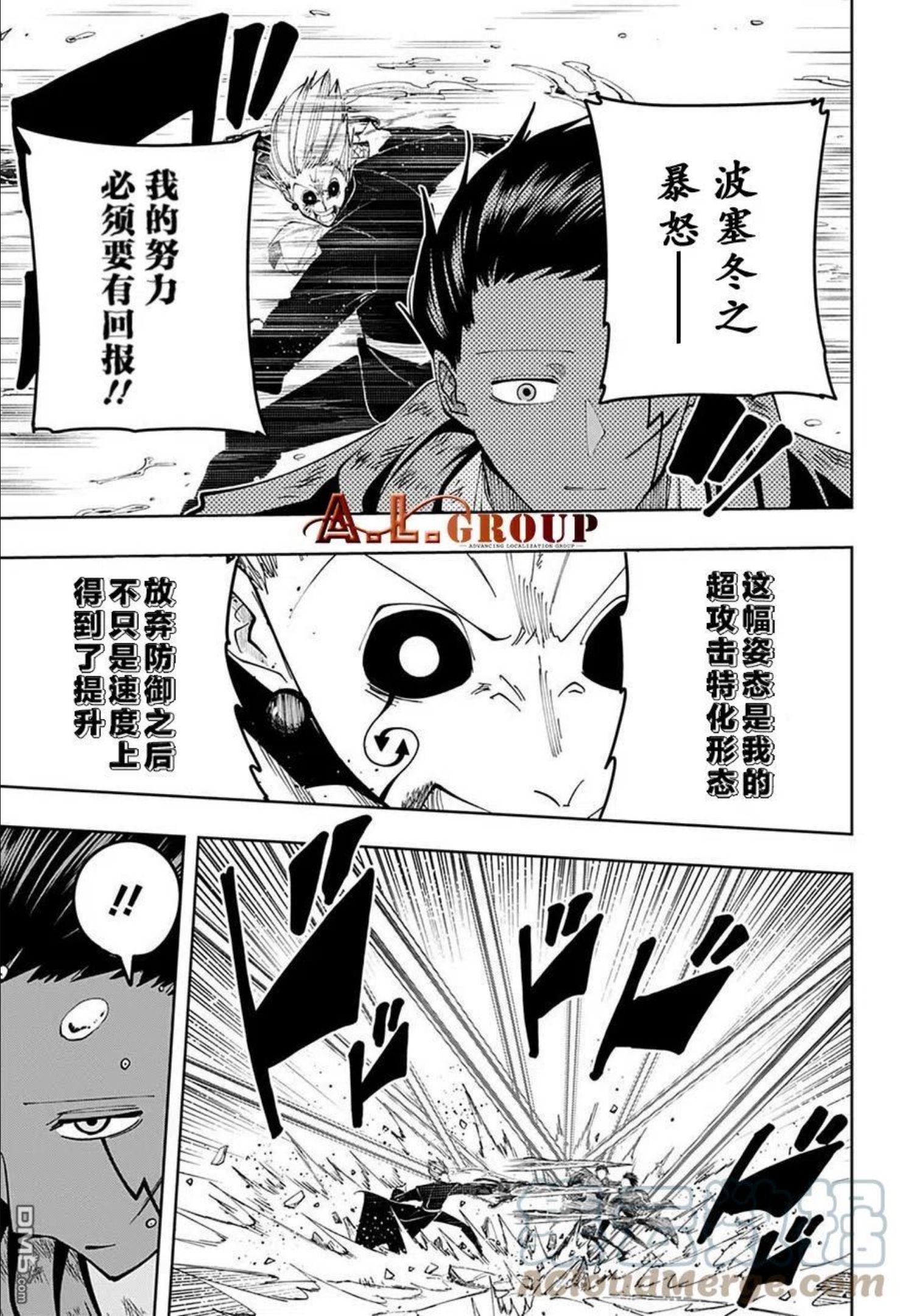 第97话2