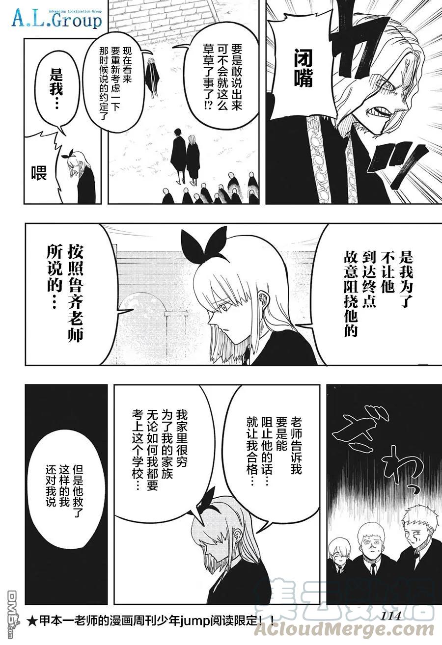 第3话3