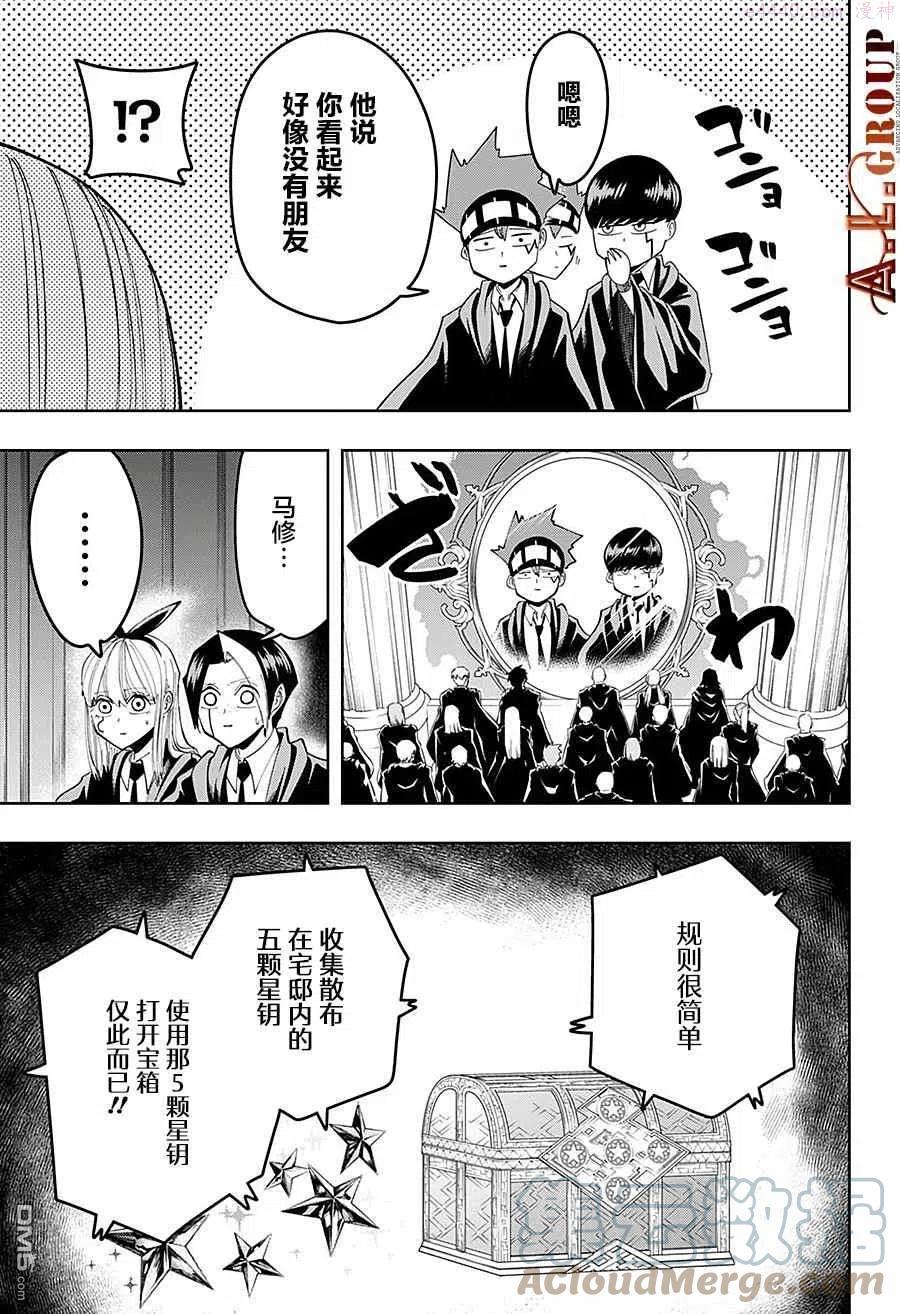 第83话2