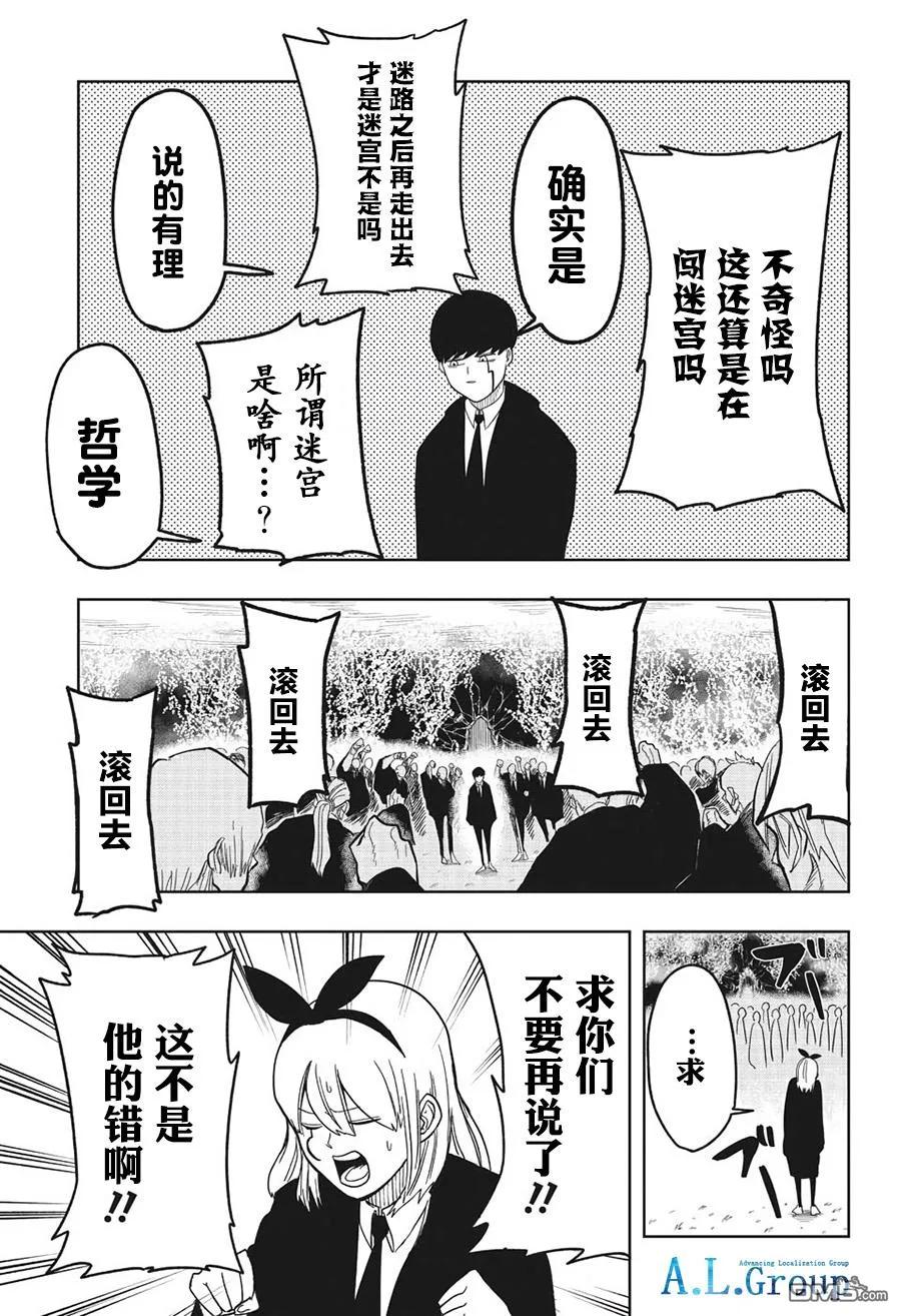 第3话2