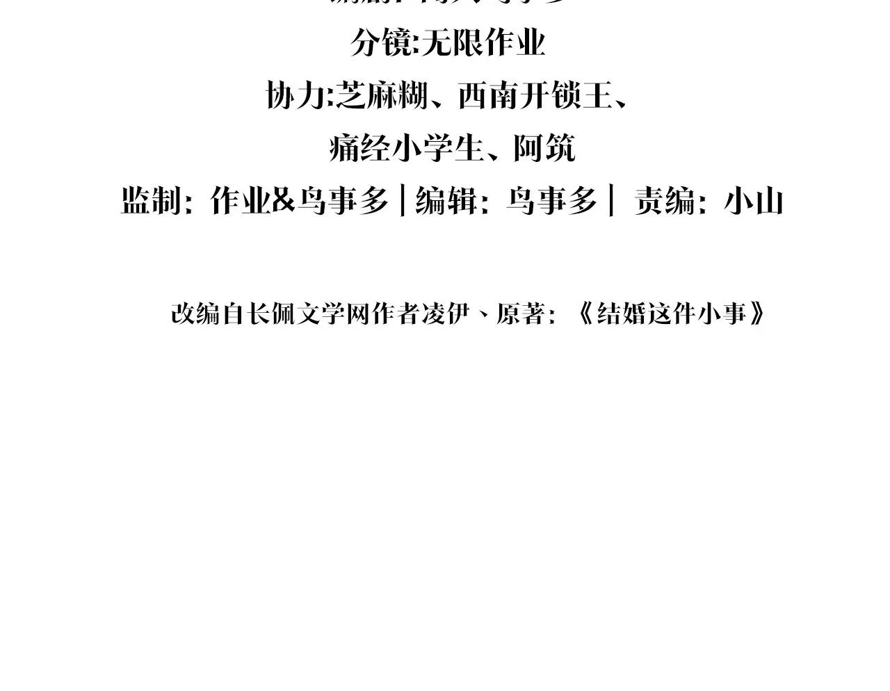 第11话 你玩得开心就行3
