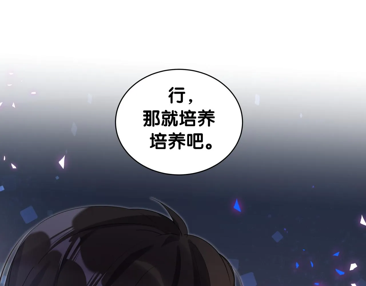 第7话 为什么会变成这样？4