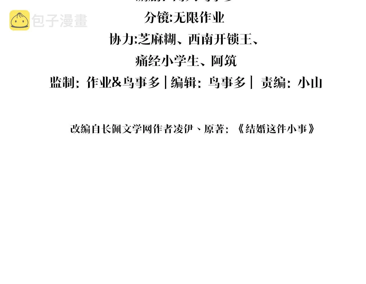 第7话 为什么会变成这样？3