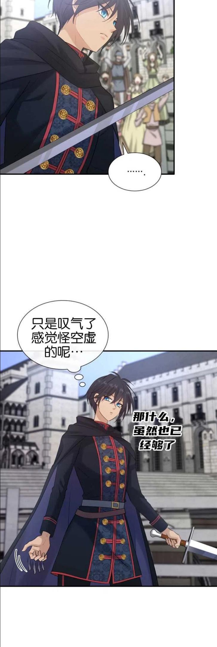 第31话4