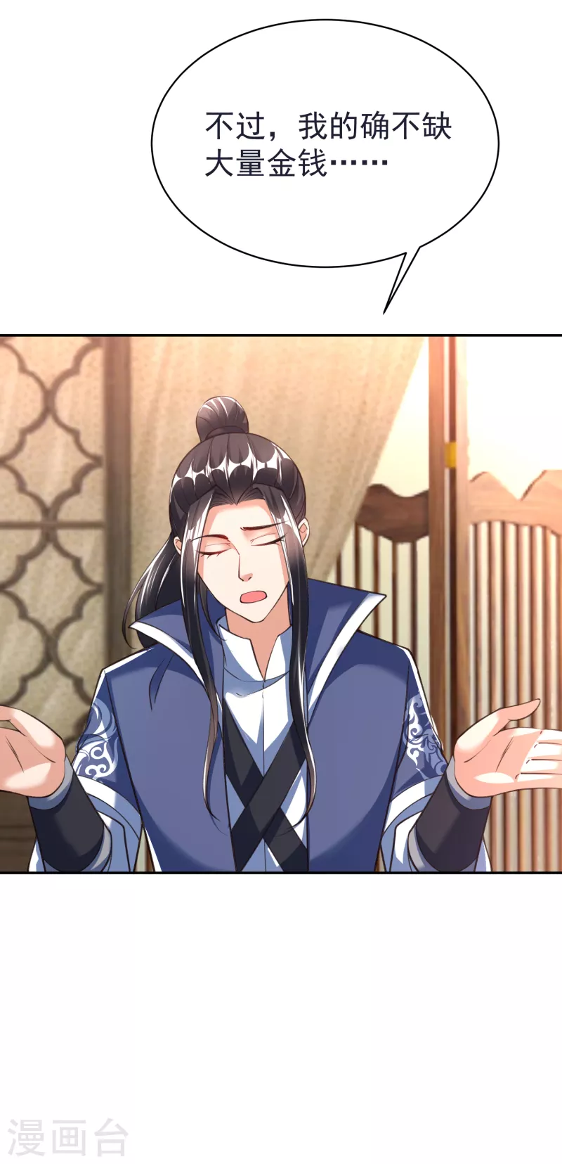 第54话 炼制聚神丸1