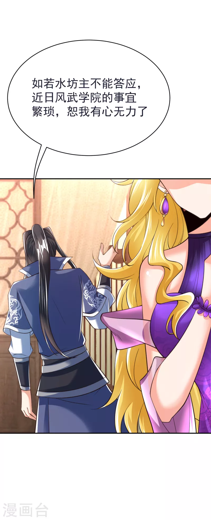 第54话 炼制聚神丸4