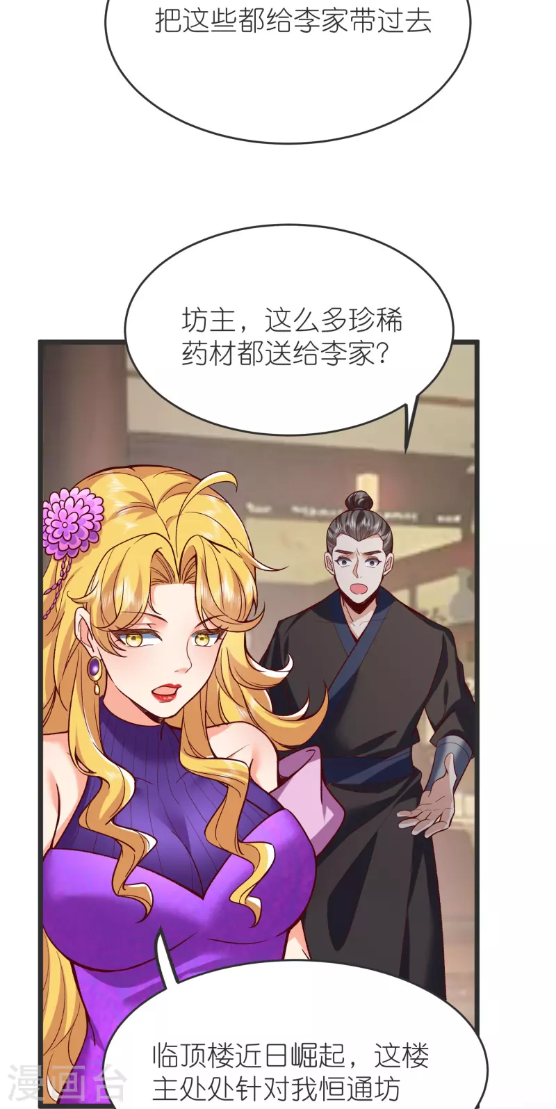 第133话 神通丸2