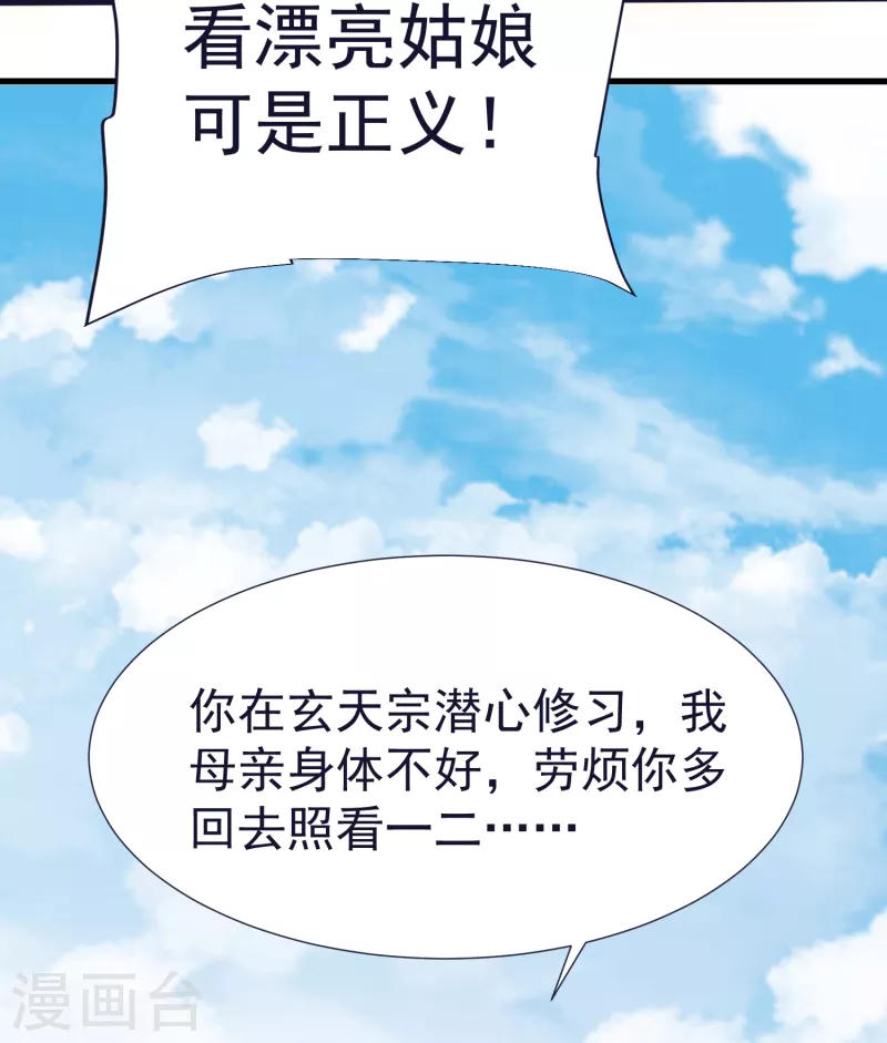 第58话 风武学院3