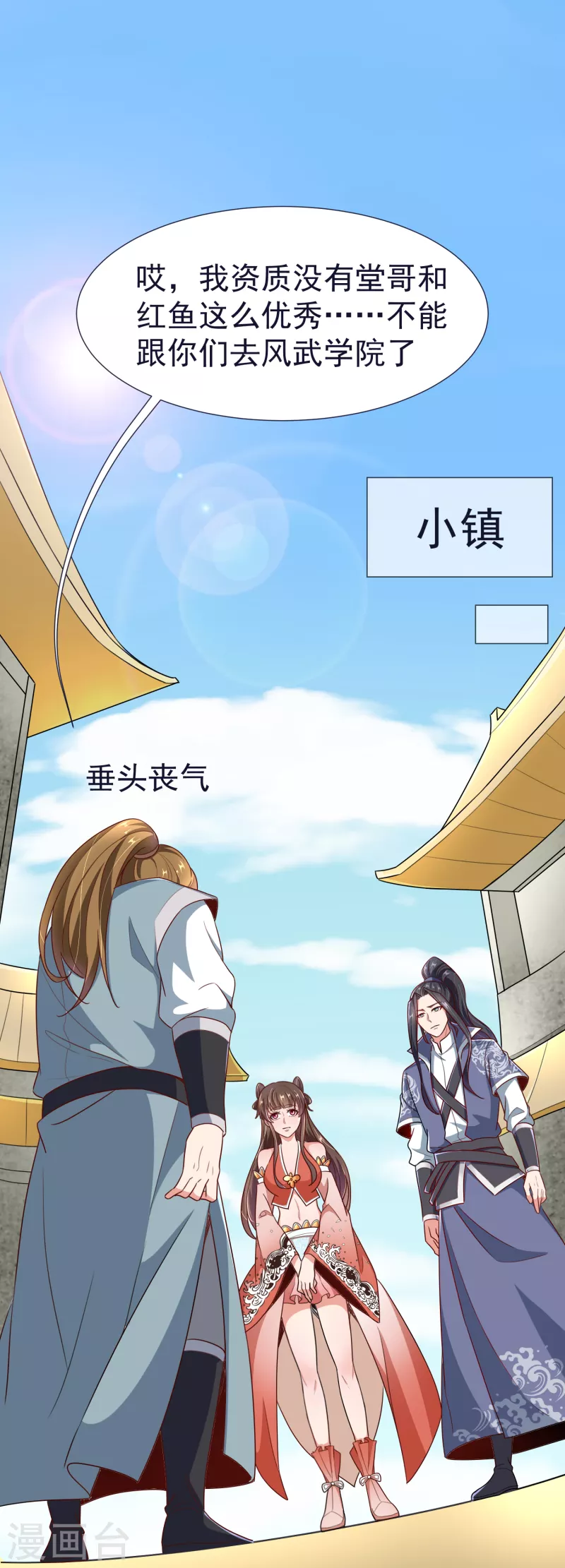 第58话 风武学院1
