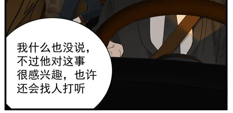 掌中之物完整版全文免费阅读漫画,第64话 心疼？5图