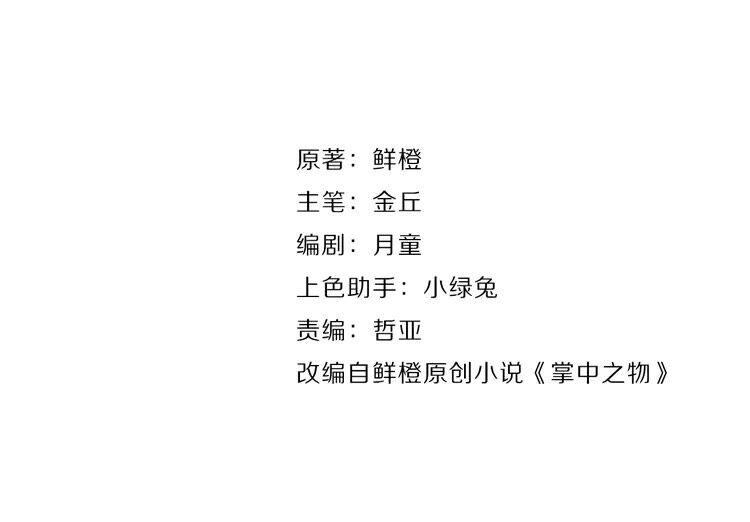 第46话 赌局继续1