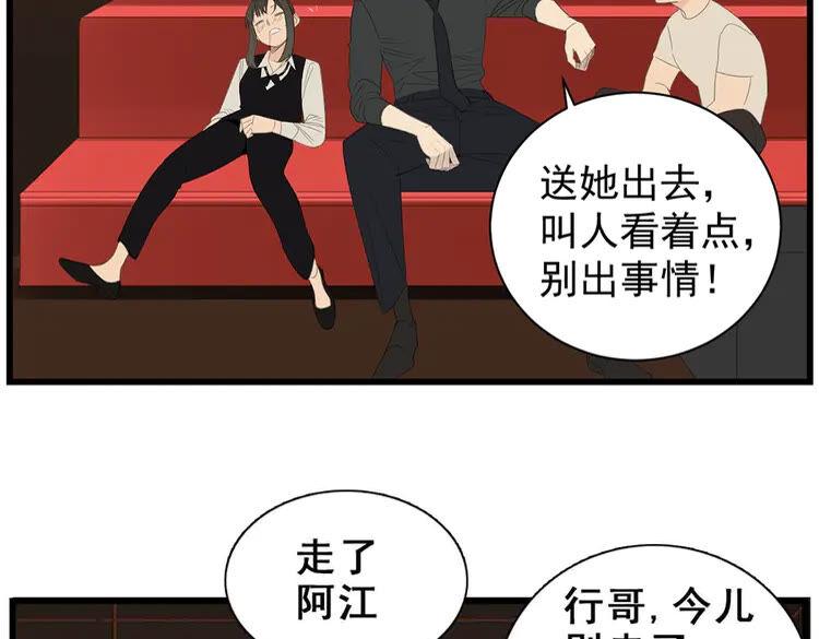 第42话 陈禾果暴露？2
