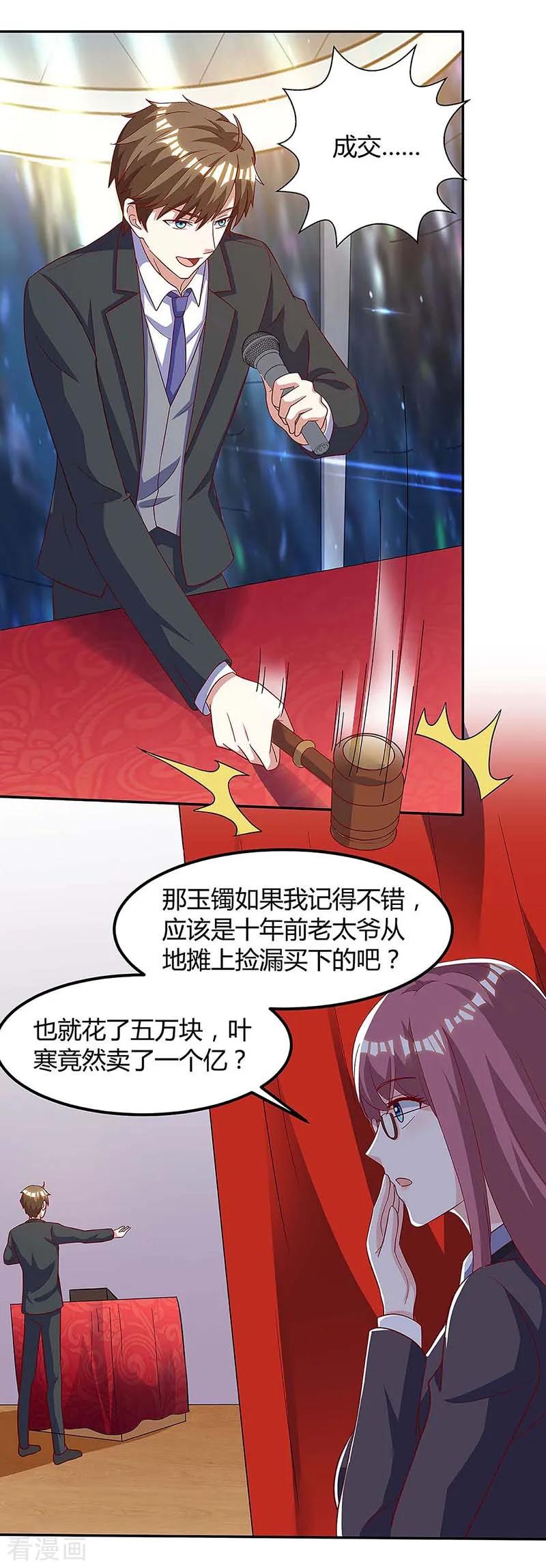 天才狂医林凡苏雪儿日当午笔趣阁漫画,第100话 100亿，成交3图