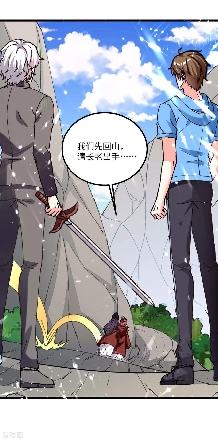 天才狂医林凡全文阅读漫画,第189话 旧人2图