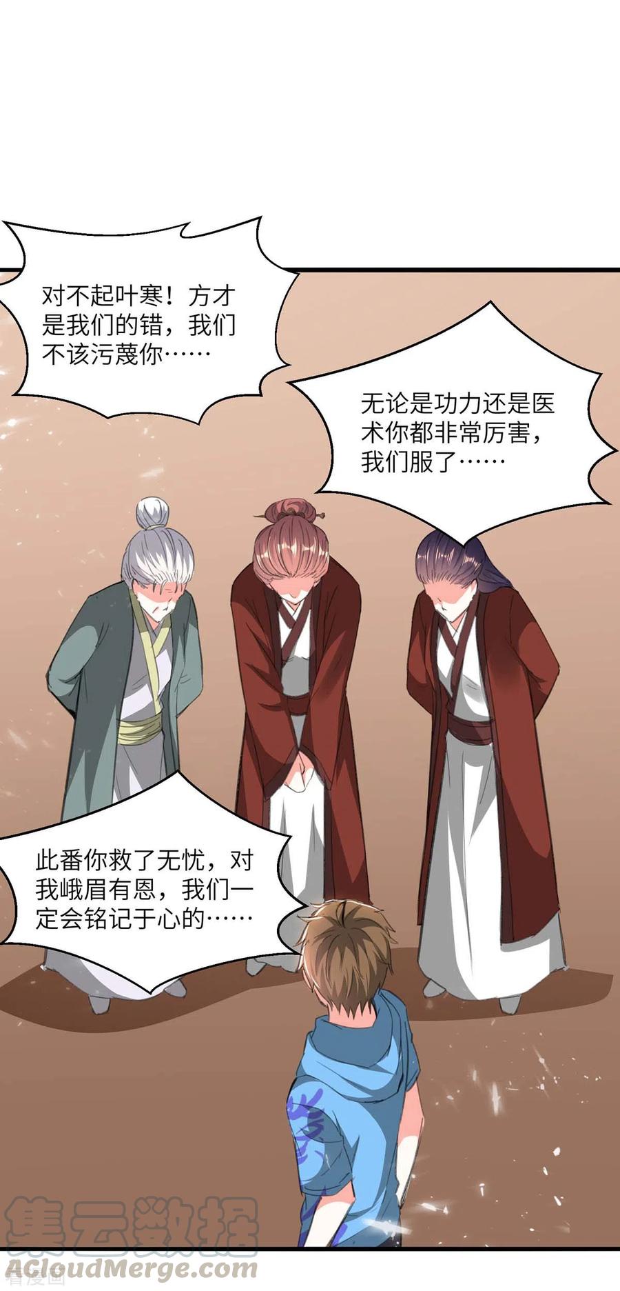 第196话 催熟血灵芝4
